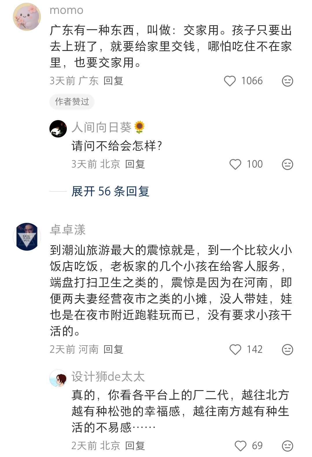 其实我更好奇，她们是真的这样过日子，还是故意这样拍的，就为了拍视频获得流量关注