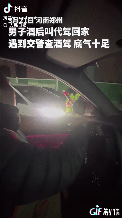 “这位大哥上人民日报了！”河南郑州，一位大哥晚上喝了酒，在回家的路上遇到交警查酒