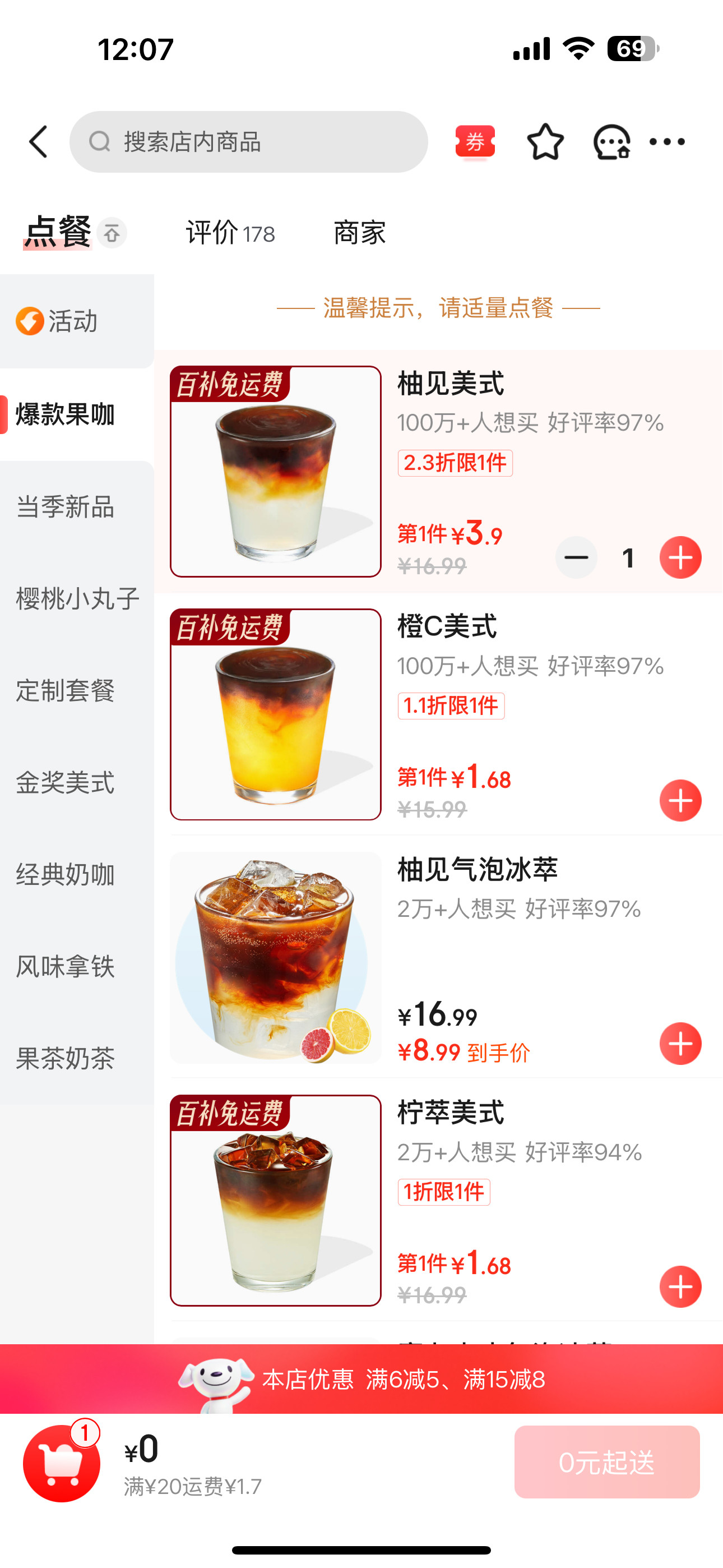 狗东外卖彻底疯狂，橙C美式都干到1.68了[捂脸哭]​​​