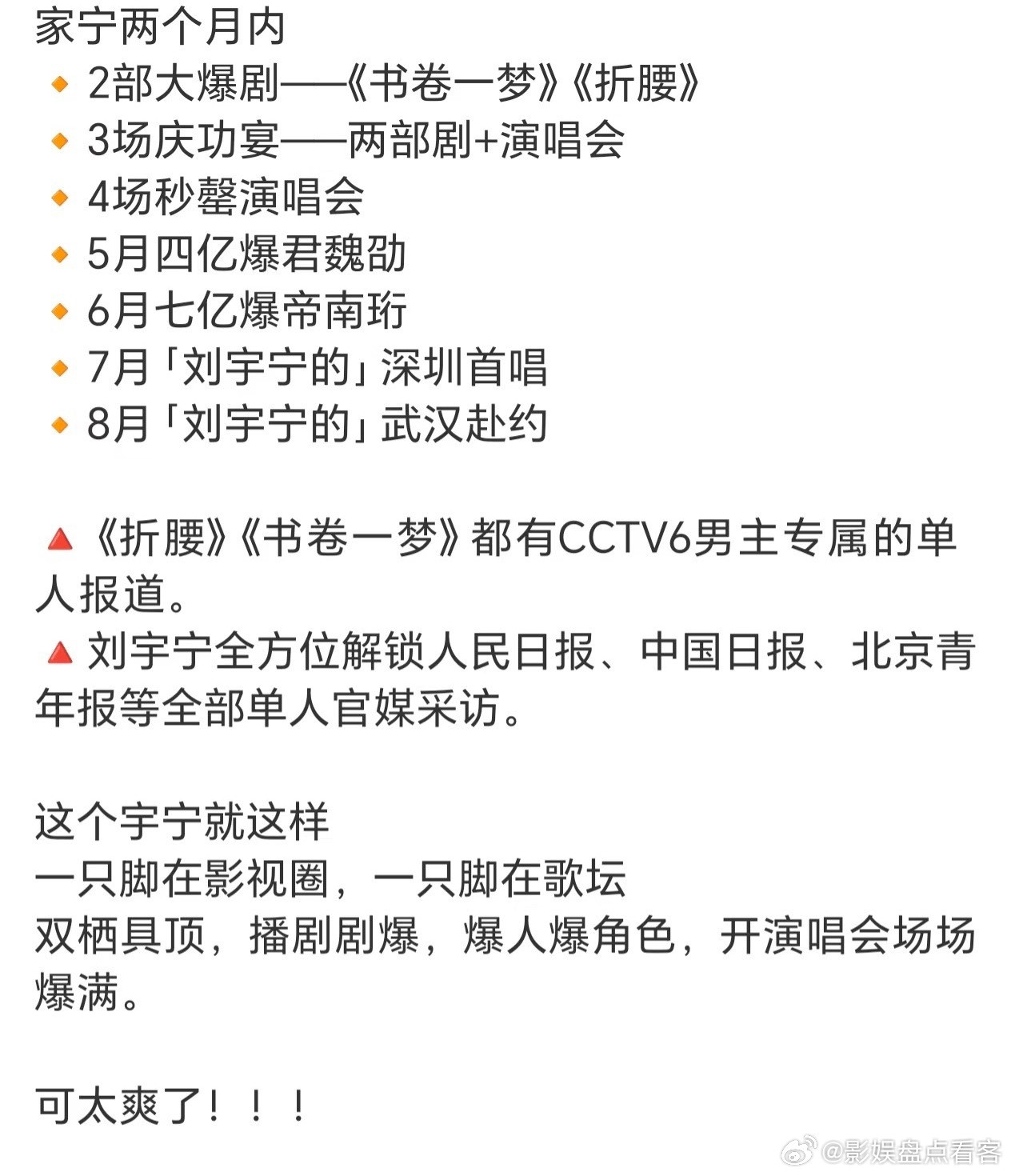 粉刘宇宁是真的很爽吧[666][666]好日子还在后面[抱抱]刘宇宁晒地球超新