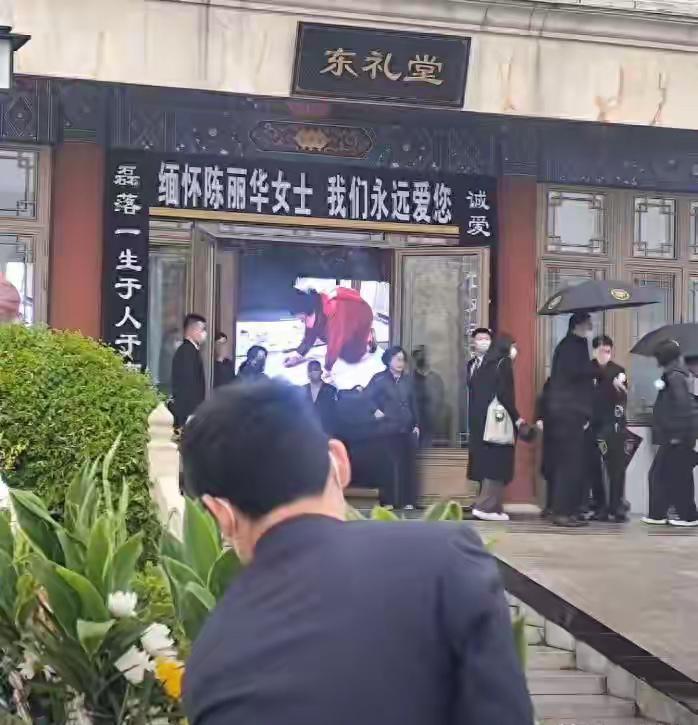 陈丽华能在八宝山不是因为“女首富”的身份也不是因为她的善举其核心是因为她