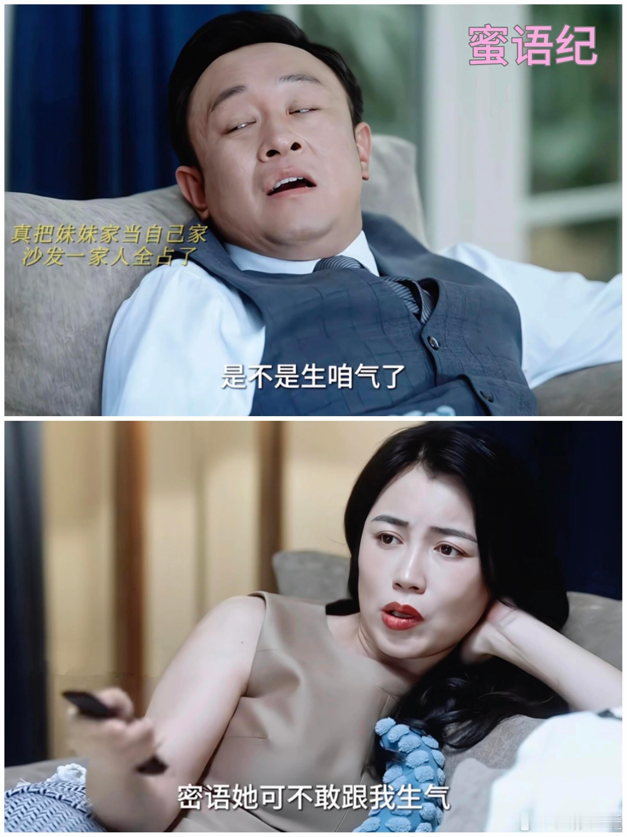 追《蜜语纪》被许蜜语姐姐气得我直想报警！这姐姐简直是现实中极品亲戚的翻版。为给孩