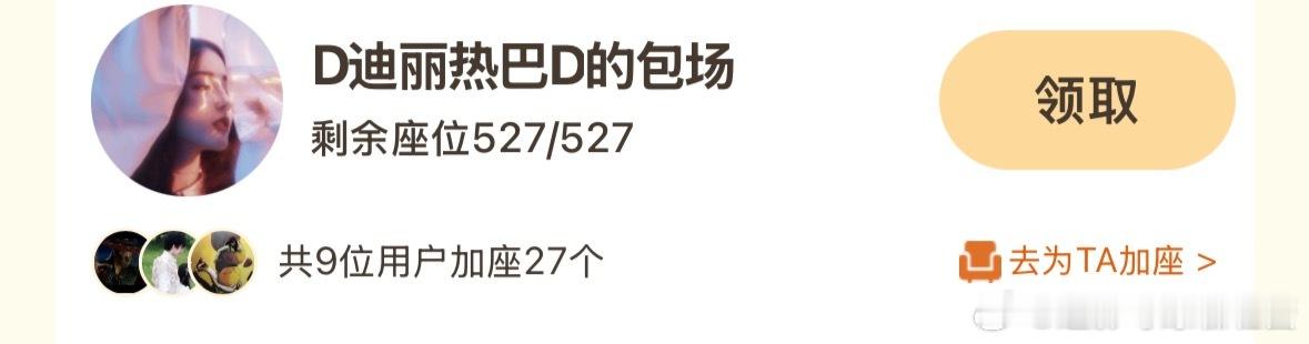 迪丽热巴、张凌赫、白宇、周柯宇、金靖包场刘宇宁新剧《书卷一梦》​​​