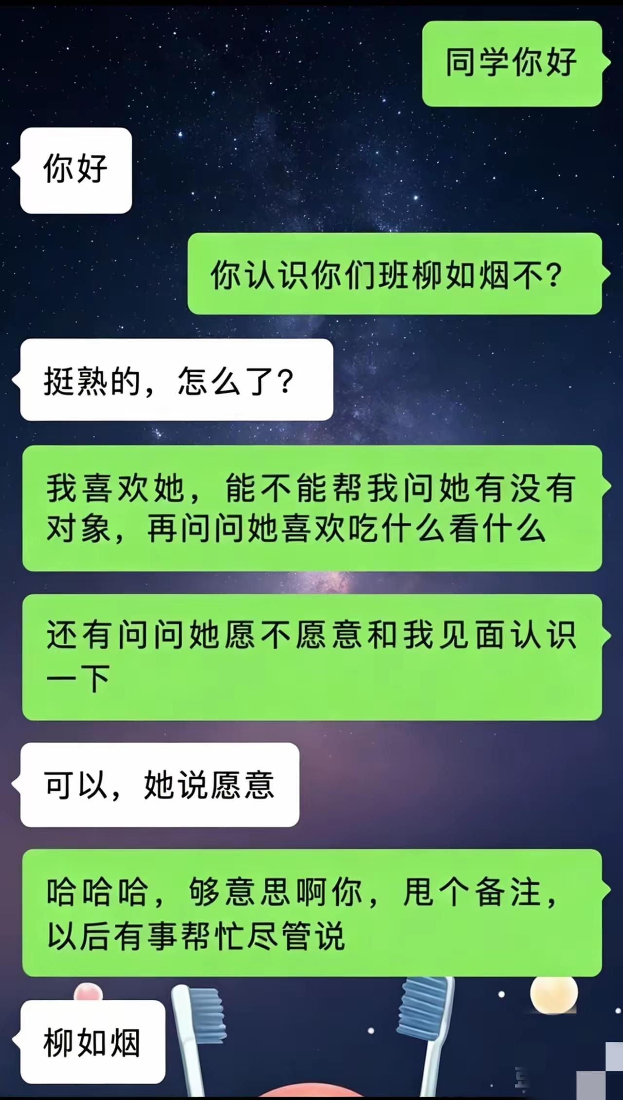 明知故问，这是撩妹最好的办法[滑稽笑]