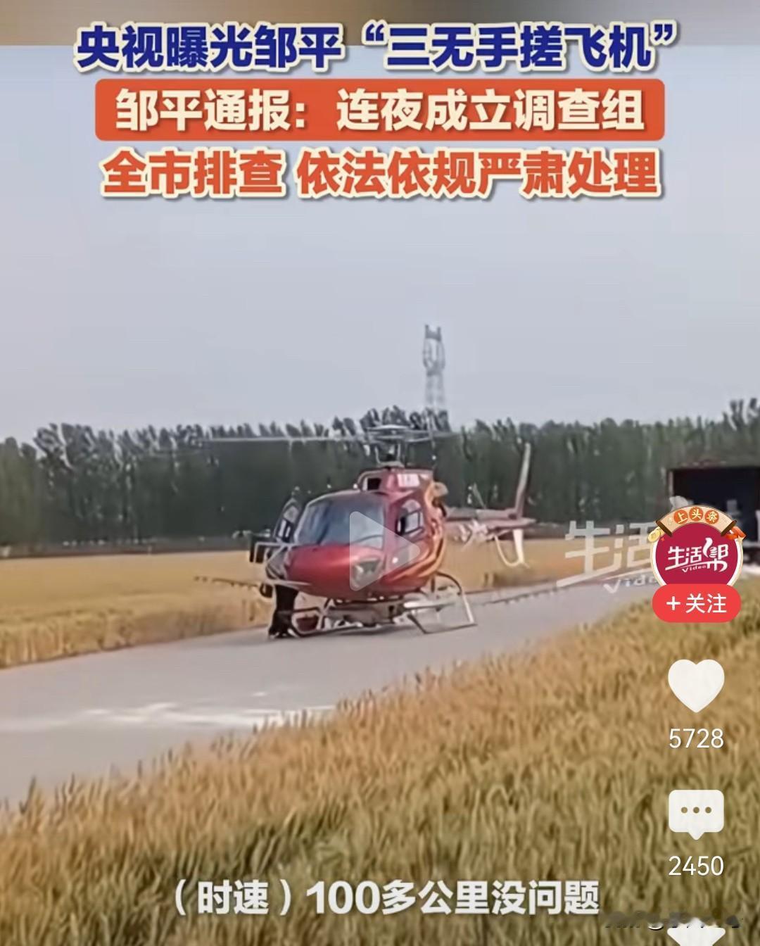 中国果然是人才辈出，面条车间手搓飞机，而且设备都可以通用，也就是说一边加工面条，