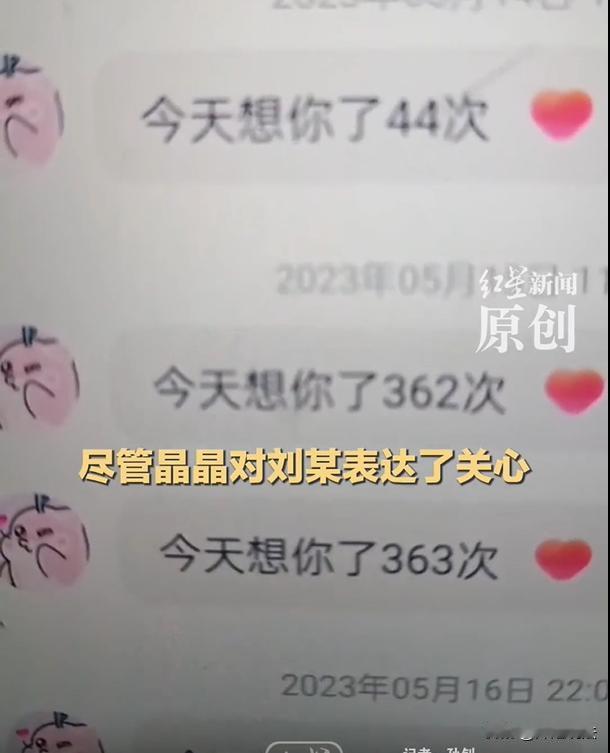 江苏昆山，男子刘某跟女友晶晶大学暑假期间约了见面，见面之后就共同居住。同居时晶晶