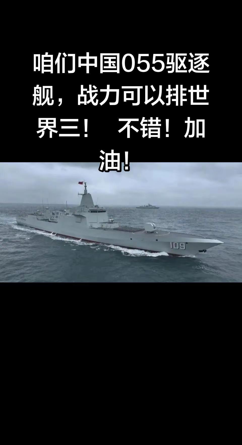 中国海军场面壮观