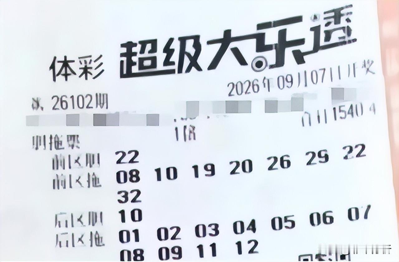 没记错的话前几天刚有人用同款1540元票中头奖：前区独胆8拖+后区独胆全拖，前后