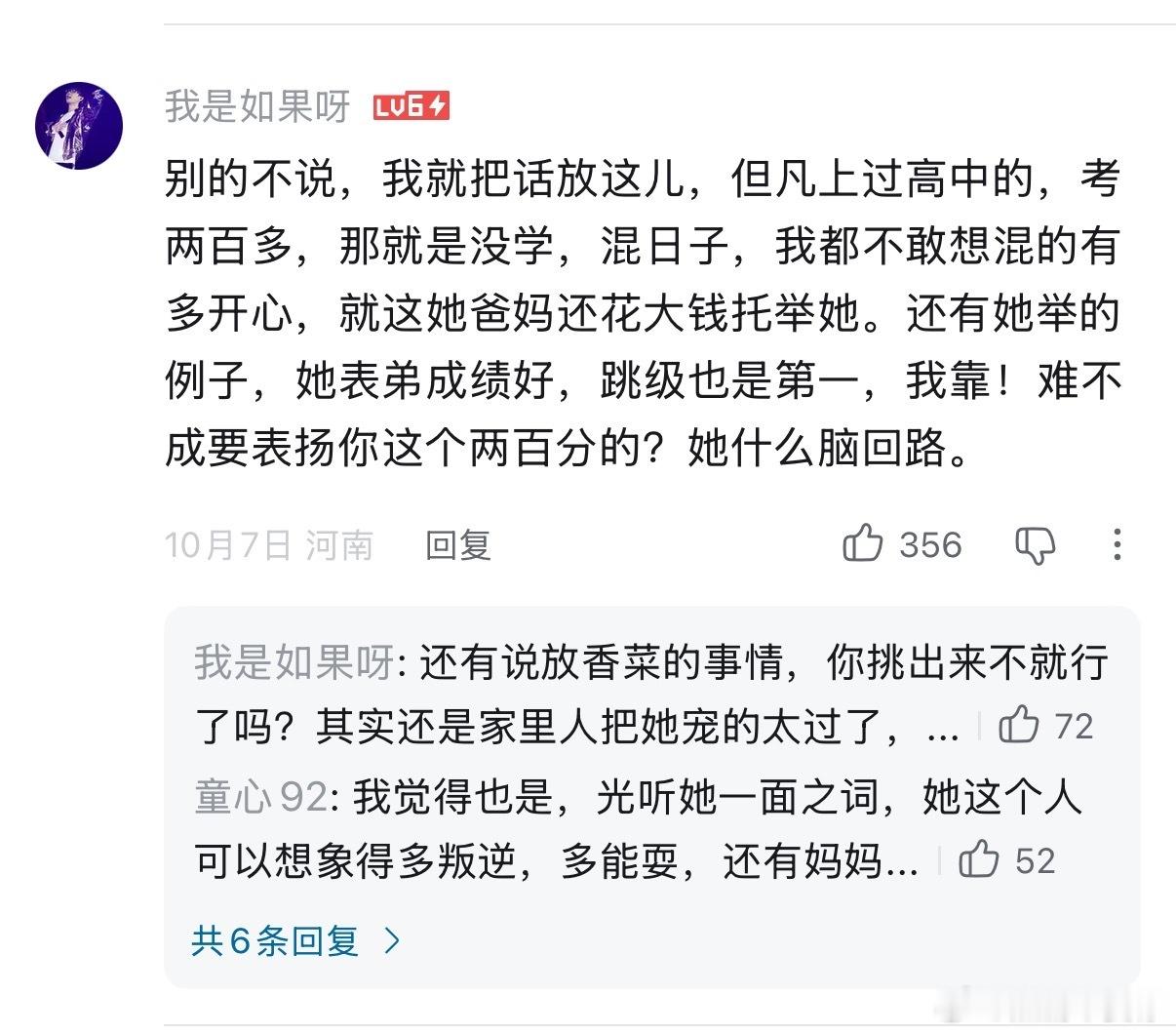 代露娃被导演说没有教养代露娃是咋想的，上这个综艺一直输出，结果都变成了狼人自爆，