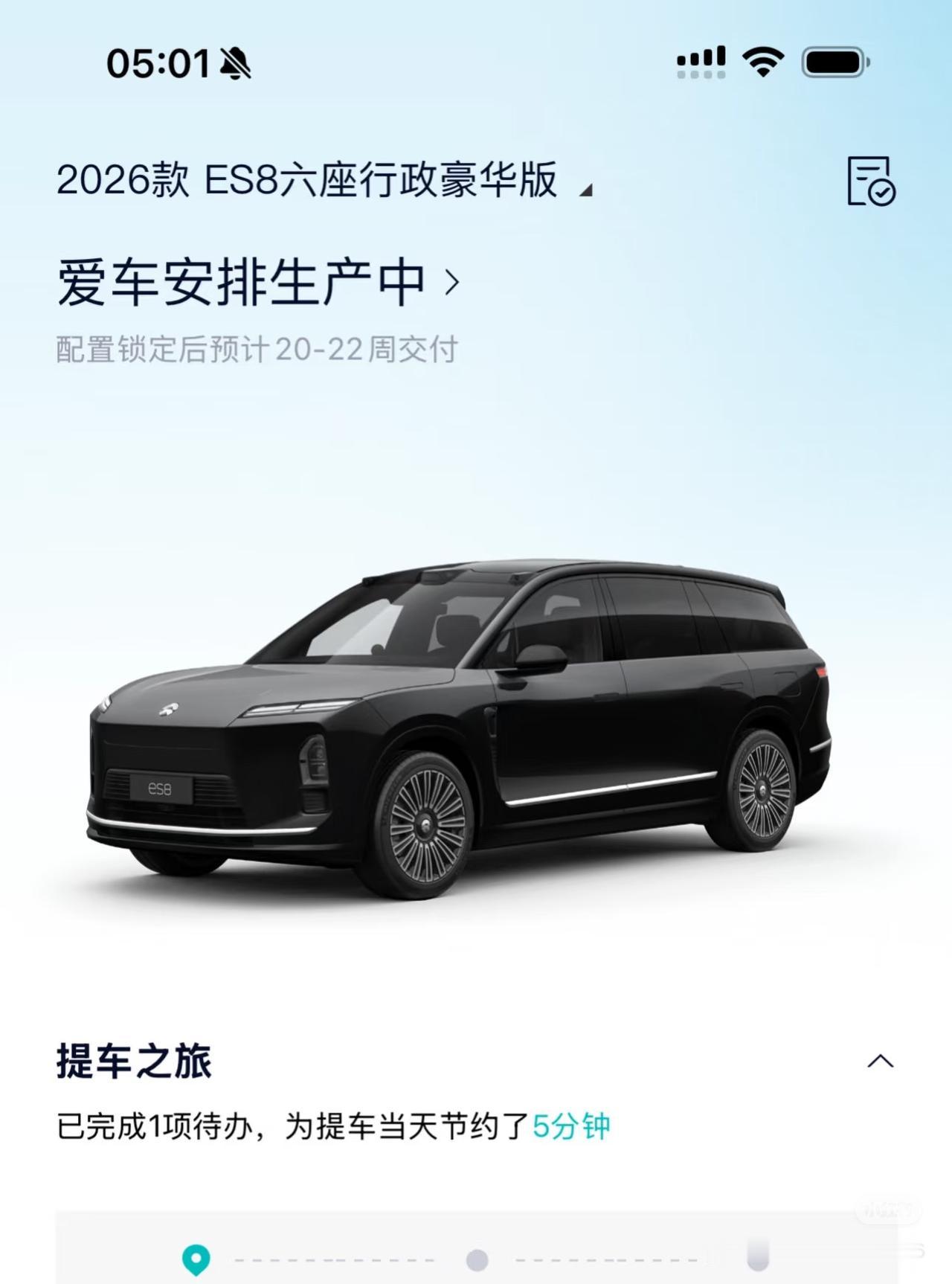 【蔚来全新ES8锁单或已达7万台，公开交付预估，最长24周】蔚来在9月23日凌