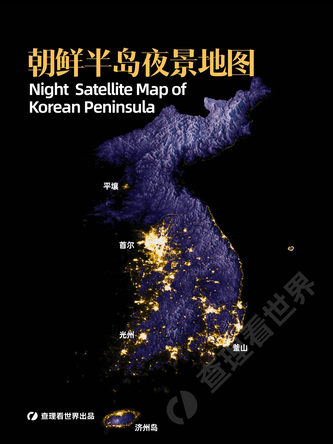 光影断崖：半岛夜色下的两个世界