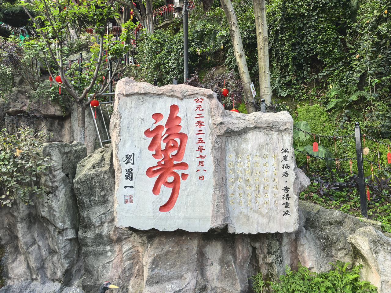 重庆洪崖洞的败笔旅行随手拍晒图笔记大赛4月16号游重庆洪崖洞看见这么一幅碑刻。
