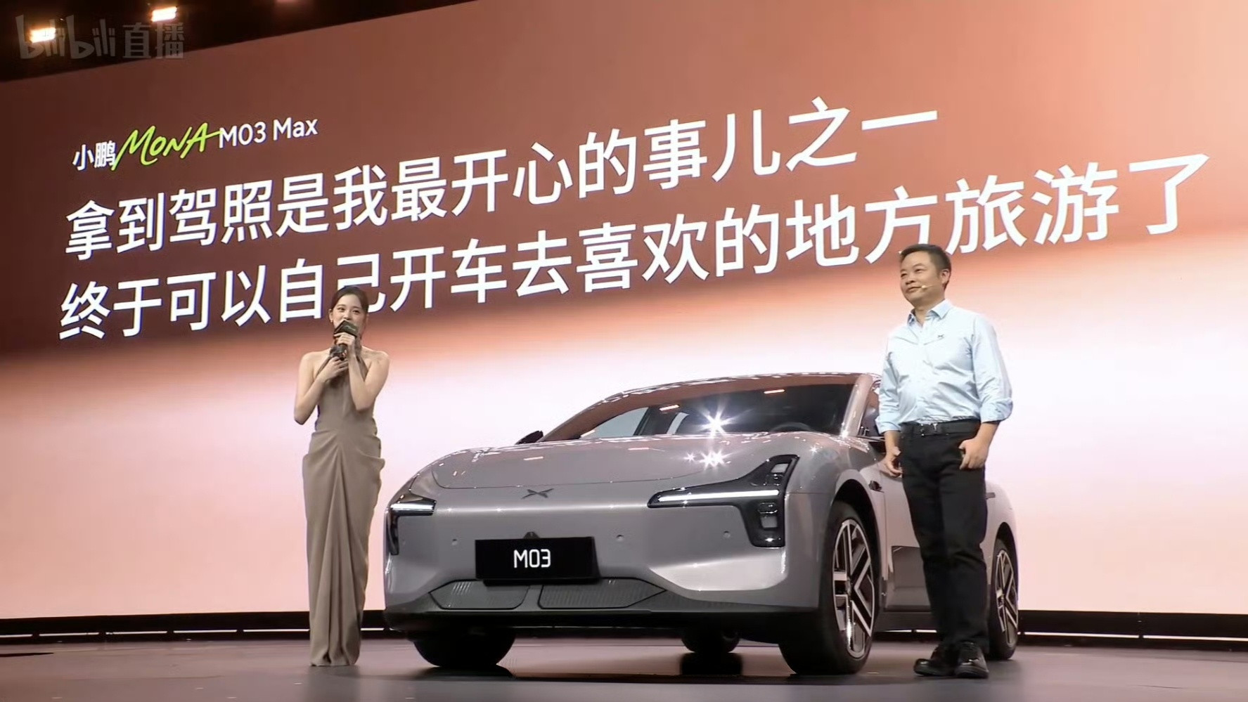 聊聊前几天小鹏MONAM03Max的宣发很多人喜欢说小鹏是“红米汽车”，