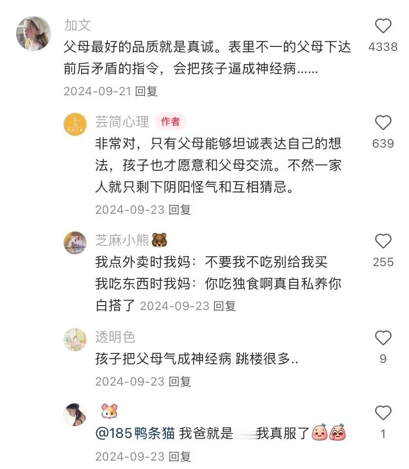 天呐‼️诡辩式父母，容易养出神经病小孩