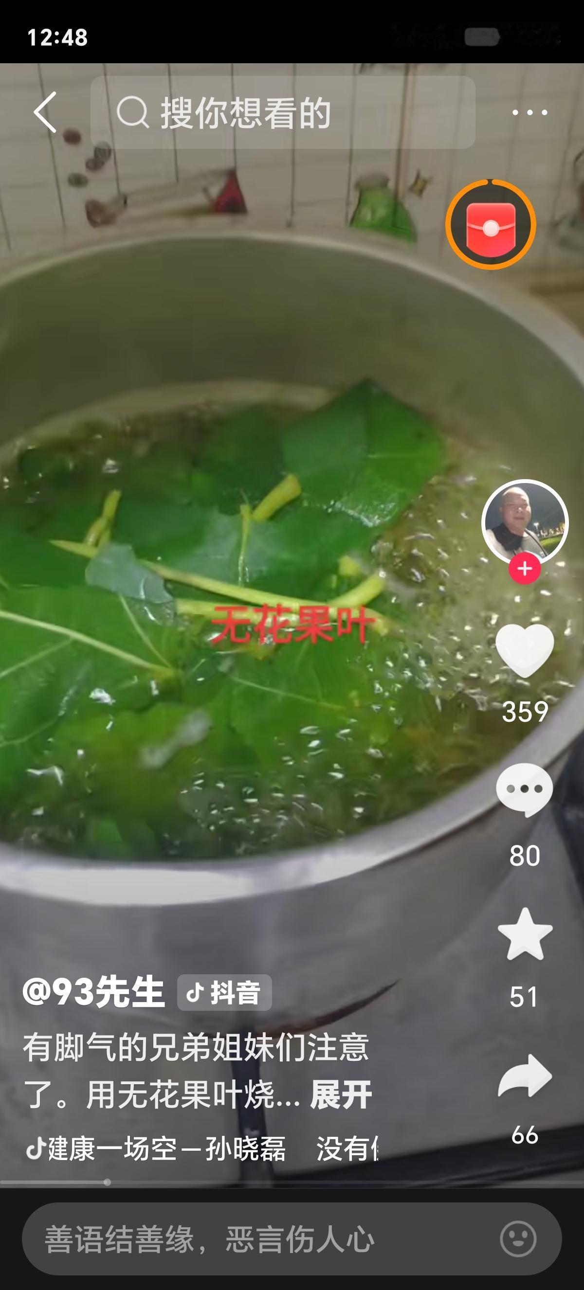 无花果树叶煮水的功效，看完你全会明白很多人只知道无花果果实香甜好吃，却忽略