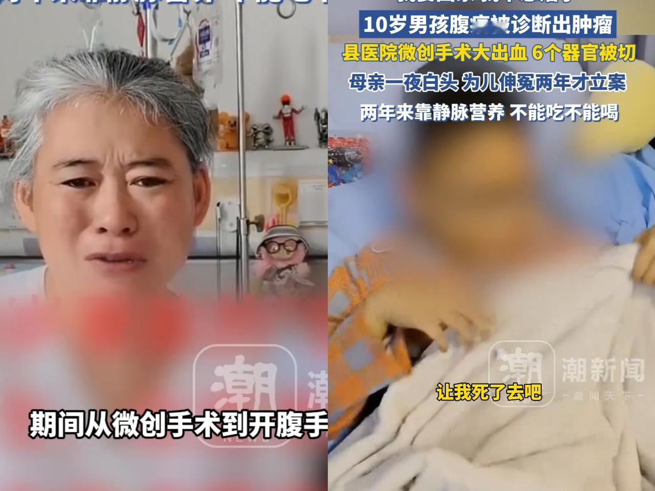 刚看到一条新闻，让人胆寒！一场小手术的风险这么大的吗！山东菏泽的10岁男孩小