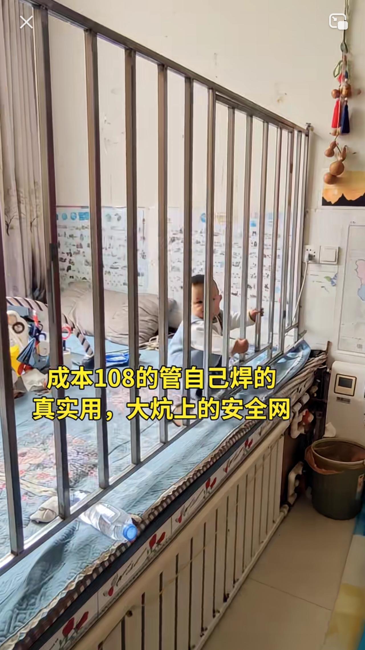 这是最硬核的儿童护栏了吧！家长利用自己的专长，花费108采购了一批钢管，直接在