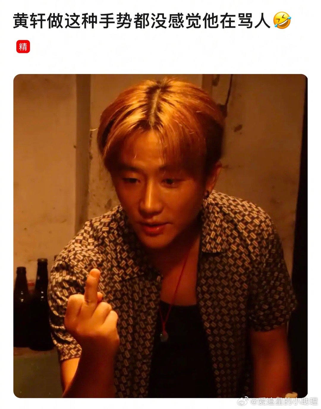 为什么要这么说黄轩，点开始之前我没想到是这样的[捂脸哭]​​​