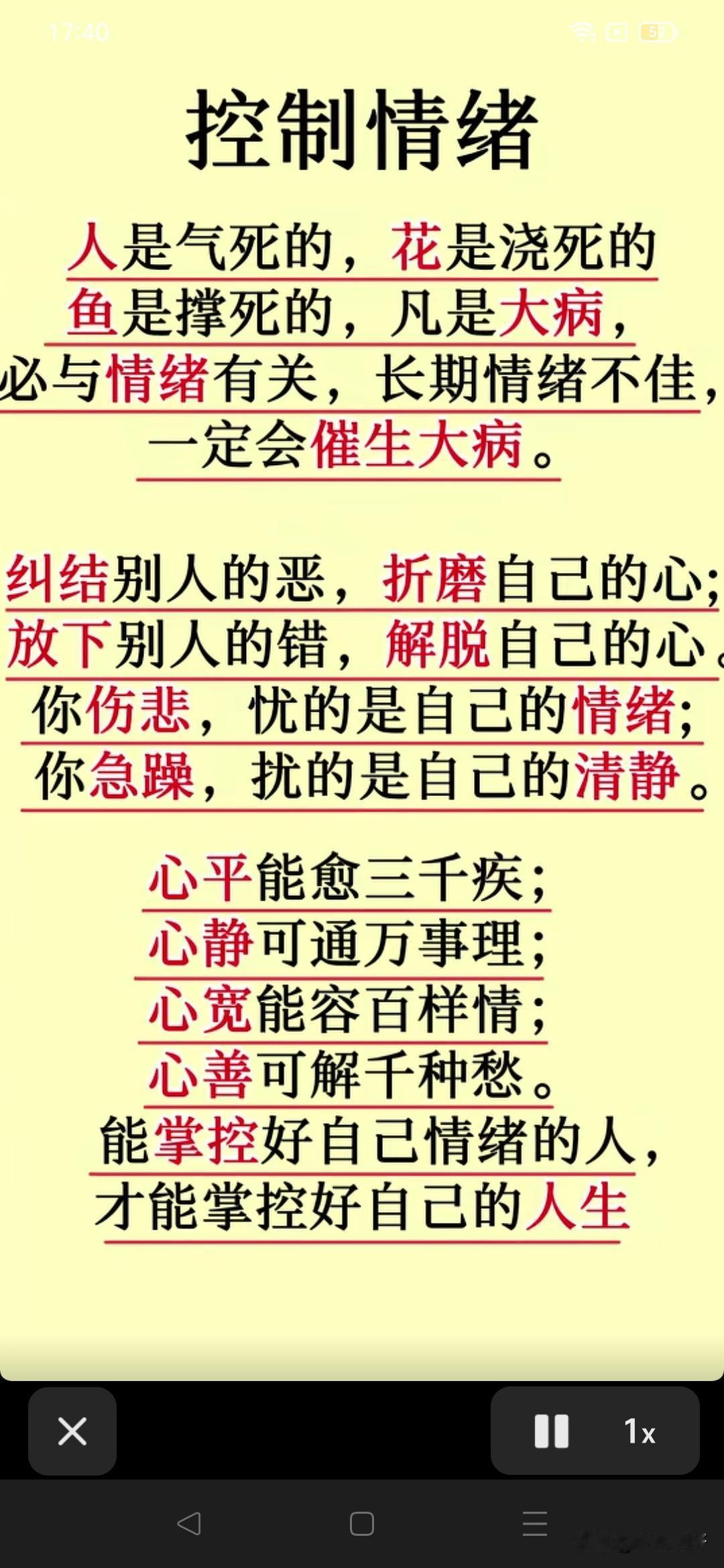 情绪是反映你心灵的窗户，愉快的心情能使你的生命变得美丽，保持平和，温柔度日。