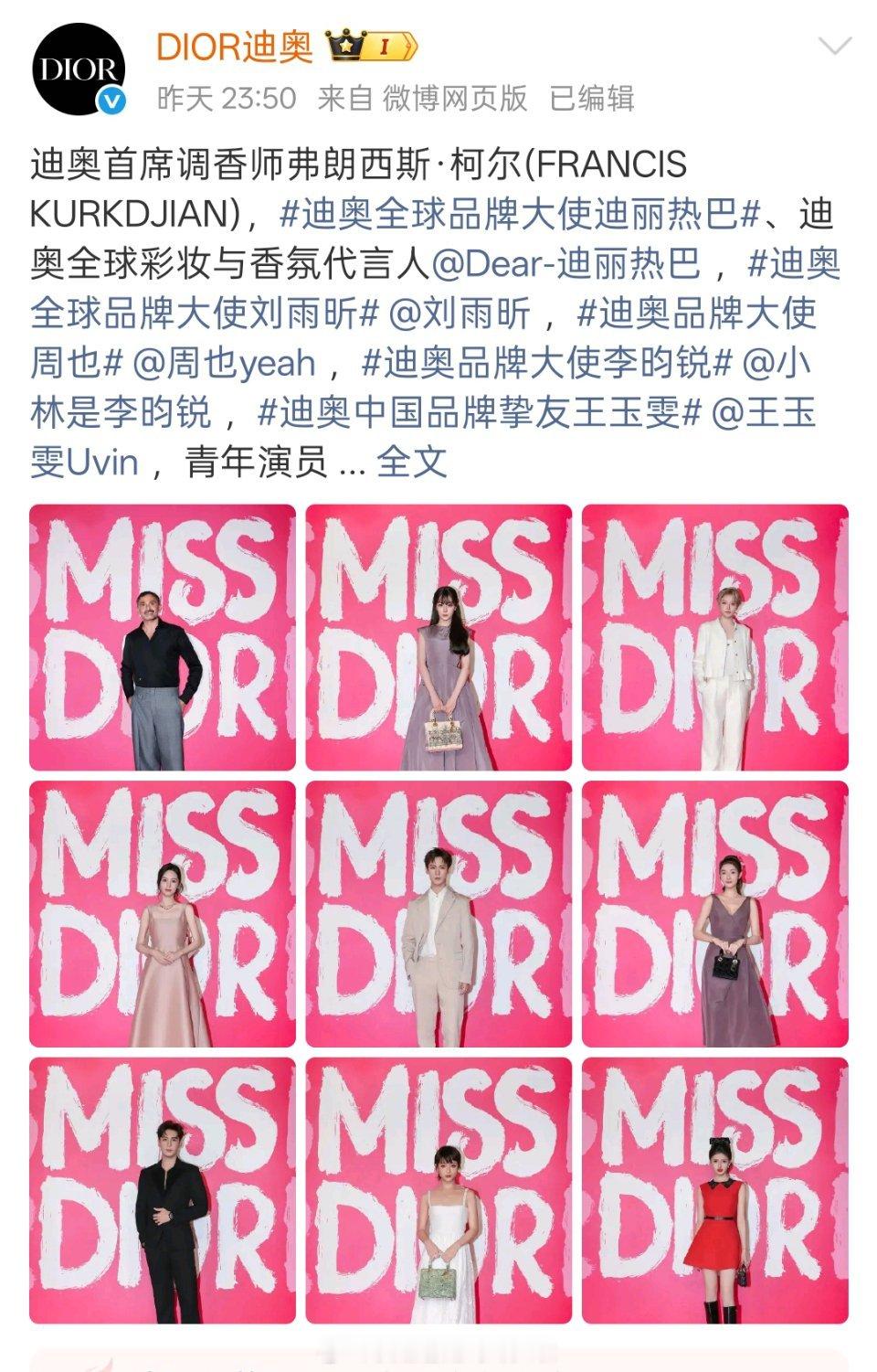 迪奥新发的博都精选了plq，品牌已经官宣了顺位，不知道还在纠缠什么？​​​