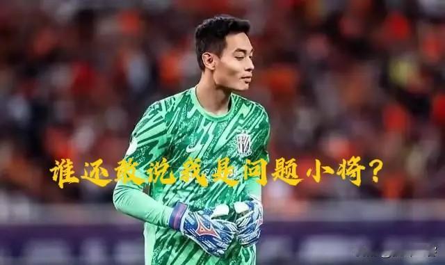 没想到上海申花竟然续约薛庆浩了，看来这位“问题”小将来年依旧是球队的铁打主力！