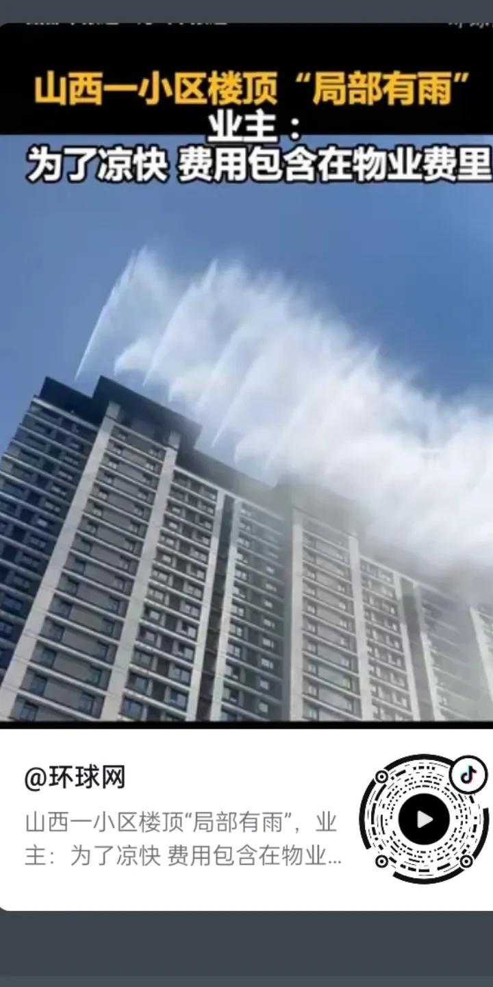 山西运城的这个小区物业简直不要太爽了吧。这样“宠爱”自己的业主，在全国还是首例。