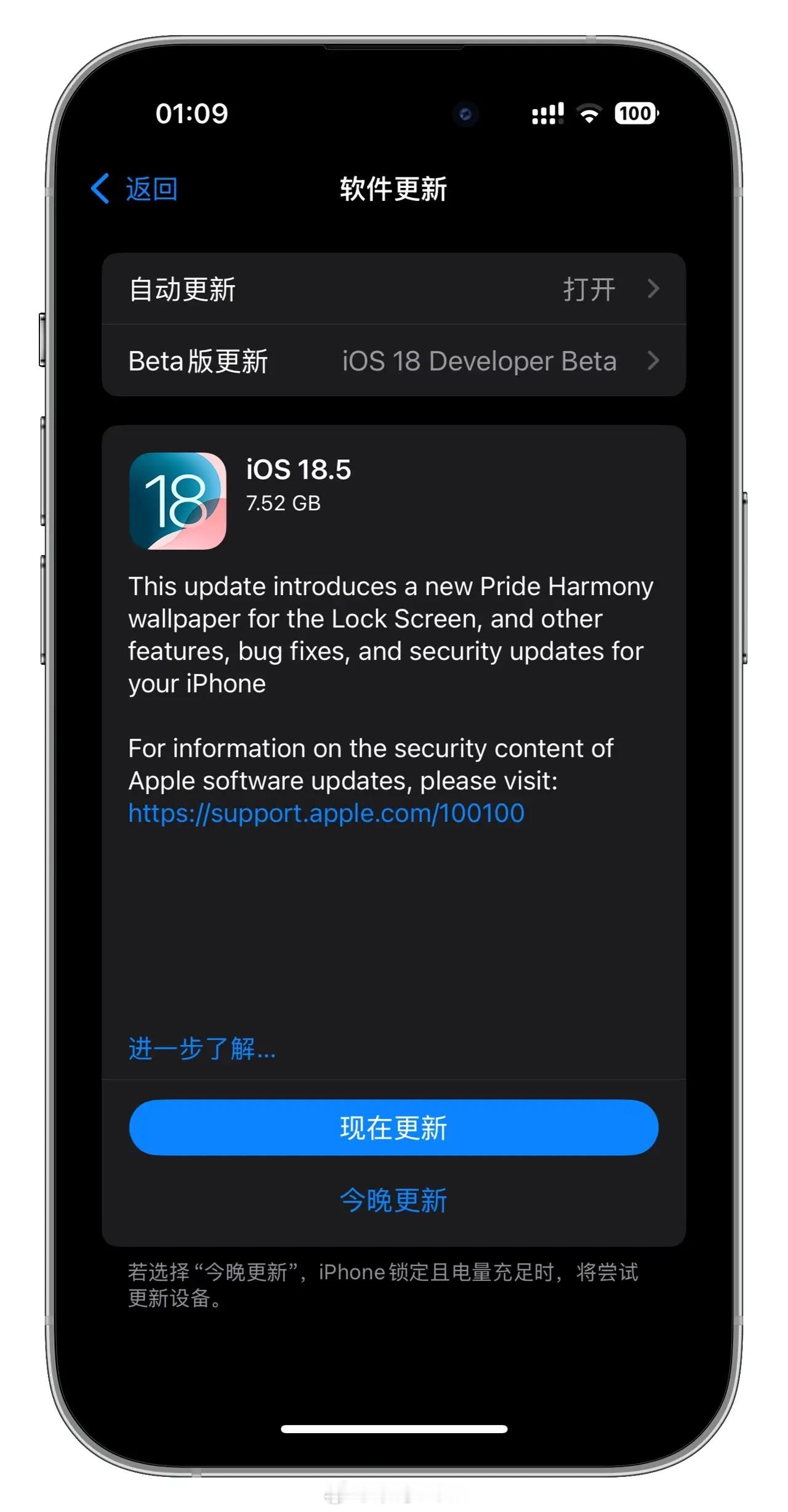 iOS18.5测试版来了，除了新增的壁纸。这波主要是屏幕使用时间的更新。官方介绍