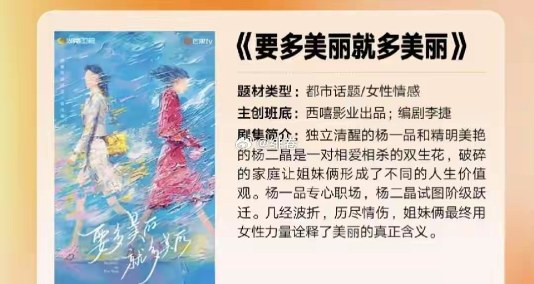 赵露思新剧《要多美丽就多美丽》未拍先火，这次她真的要转型了？