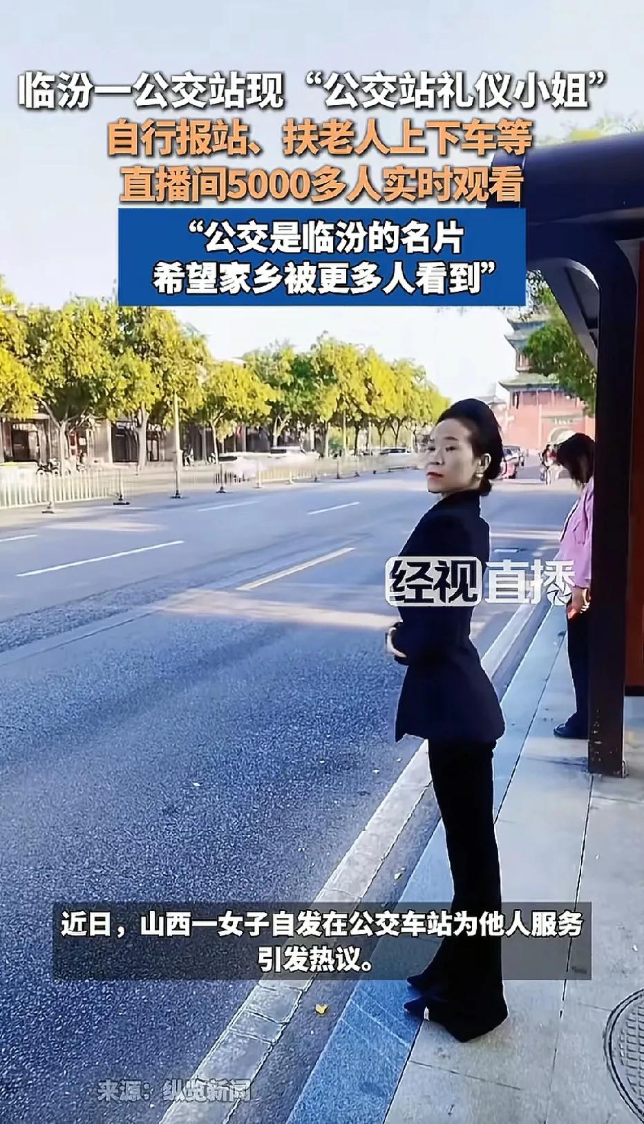 经常见空姐，但是是第一次见“公交车主理人”，[捂脸哭]笑喷了，对不起，原谅我。这位