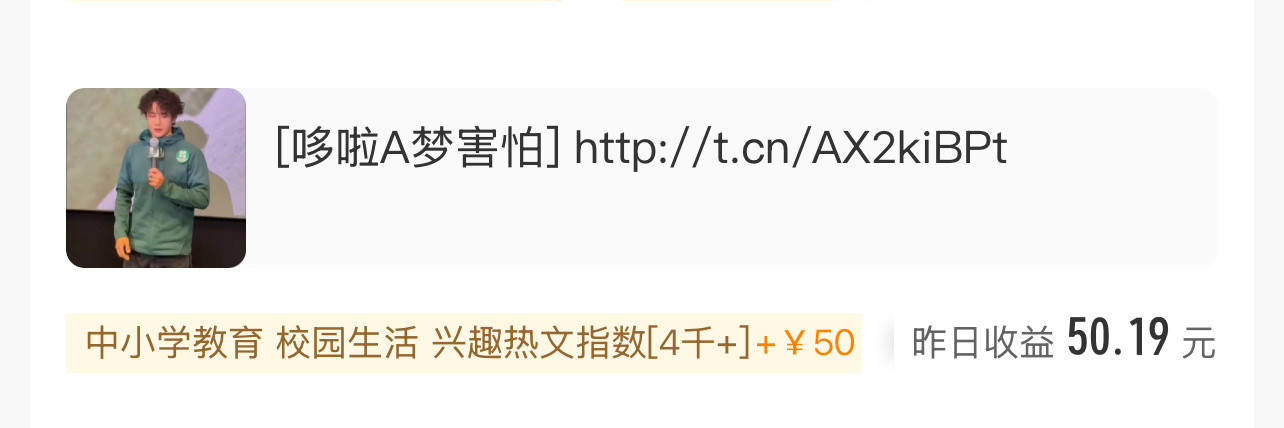 我笑了十分钟，这条视频被归类到中小学教育哈哈哈
