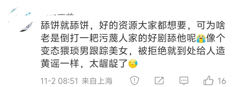 这是受腐唯心态和极强虚荣心的结合。我以前也说过，可以解释其所有行为。​​​