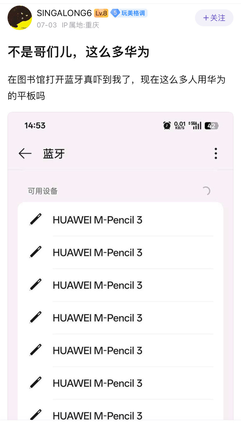 iPad呢，早年的平板之王。当然图书馆的数据不能代表整个市场，但华为平板确实越来