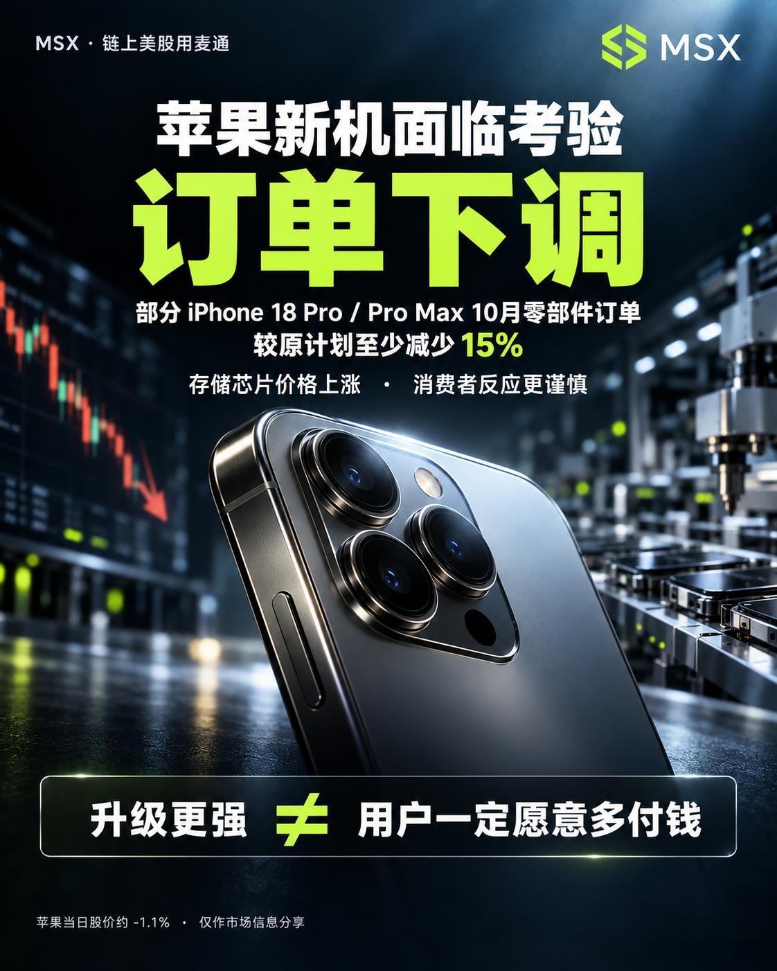 苹果新机，遇上成本考验苹果最近的新机故事，出现了一个新的观察点：价格和需求。据媒体报道，苹果已经要求