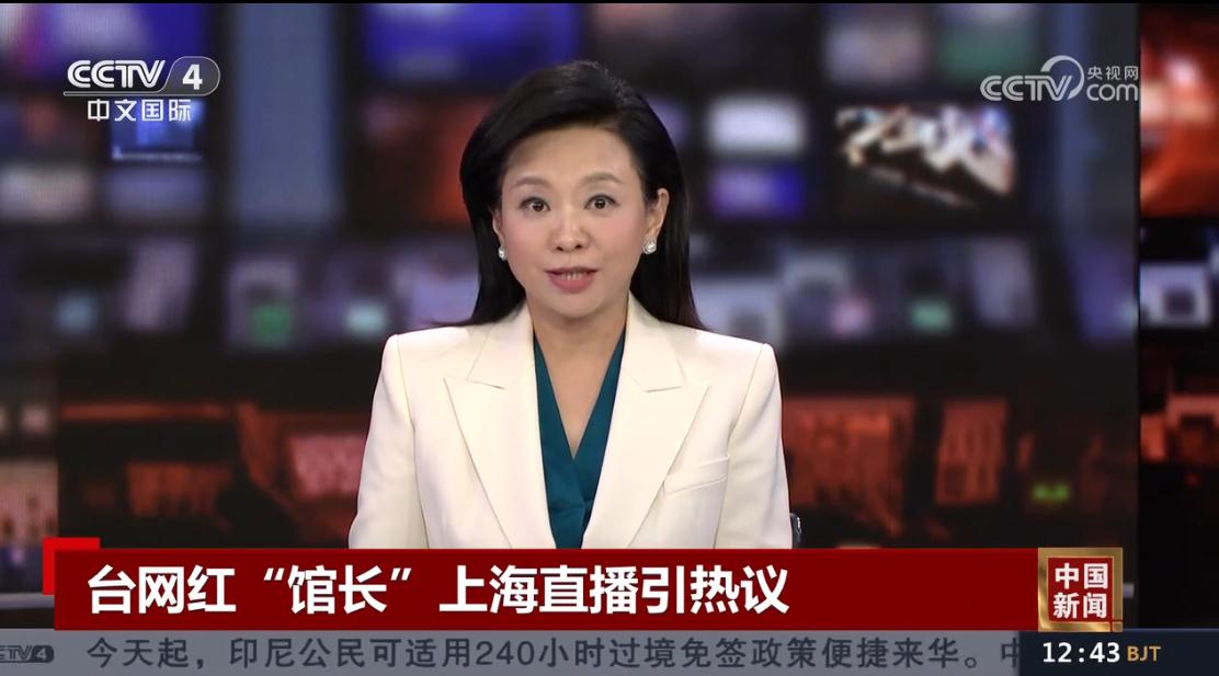 台湾网红“陈之汉”昨日来大陆大受关注，连央视也报道了；听说汪小菲昨晚还跟他吃