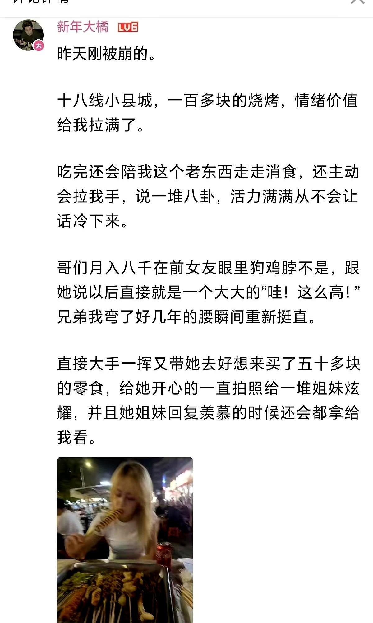 公园石凳上，穿旧夹克的老大爷眯着眼，手指哆嗦着在屏幕上戳了两下，三十块钱干脆利落