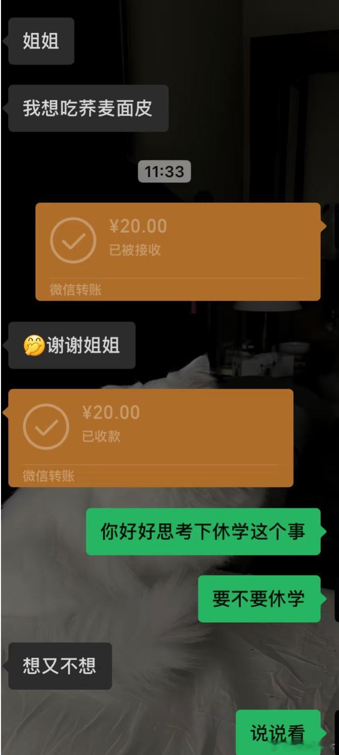 14岁的妹妹要休学​​​