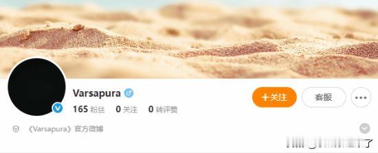 米哈游新作《Varsapura》现已在B站、微博、小红书等多个社交平台创建账号。