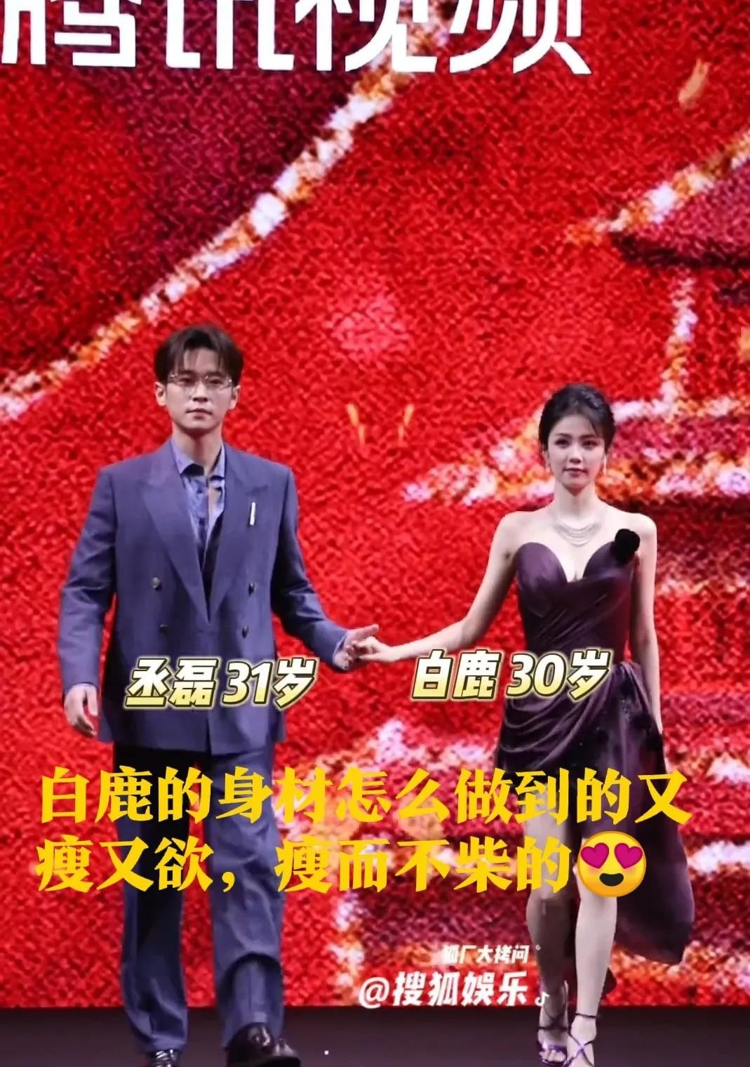 白鹿的资源为啥这么牛？部部都是大女主！因为她不压剧，拍了就播，资本能回钱。她拍的