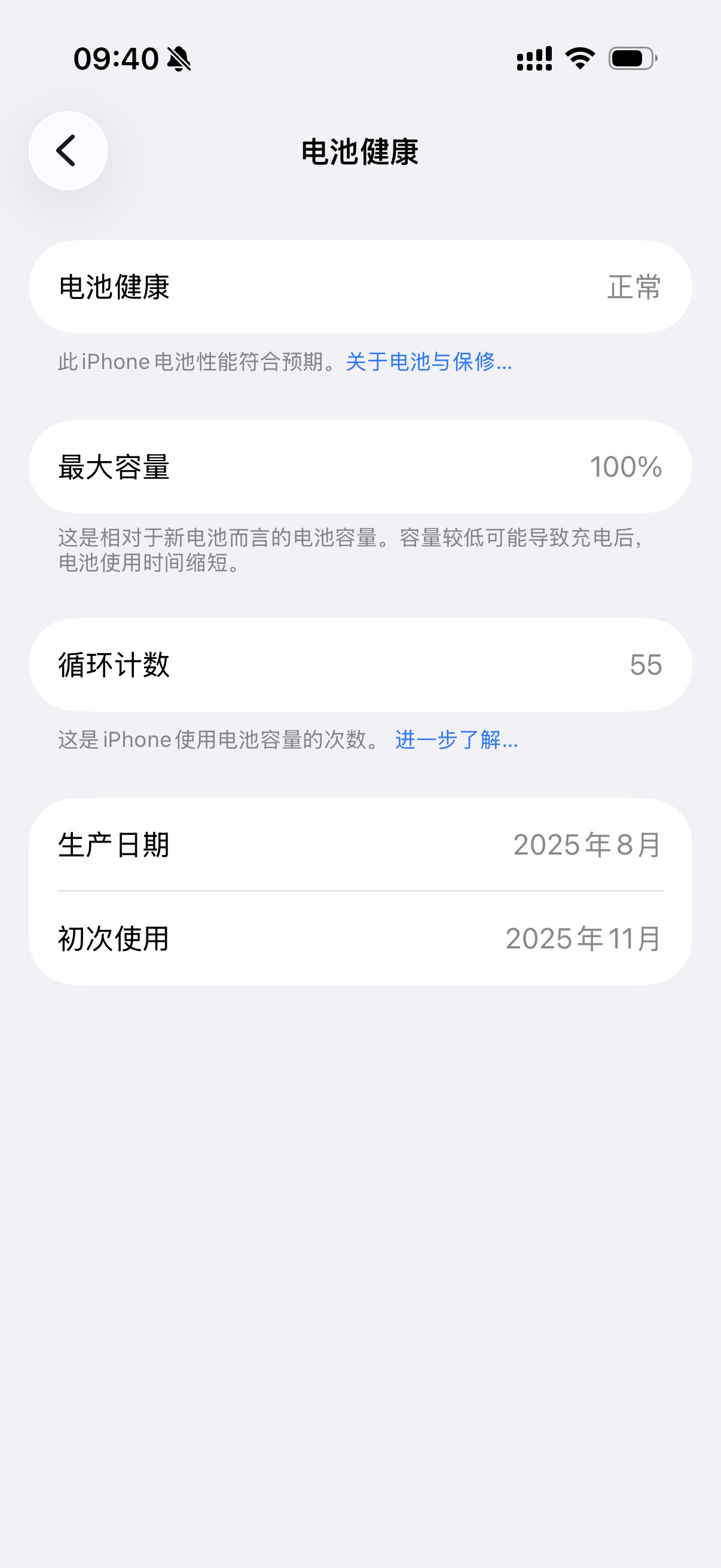 苹果客服回应电池健康度用到0%我个人觉得iPhone电池到85%以下就可以换