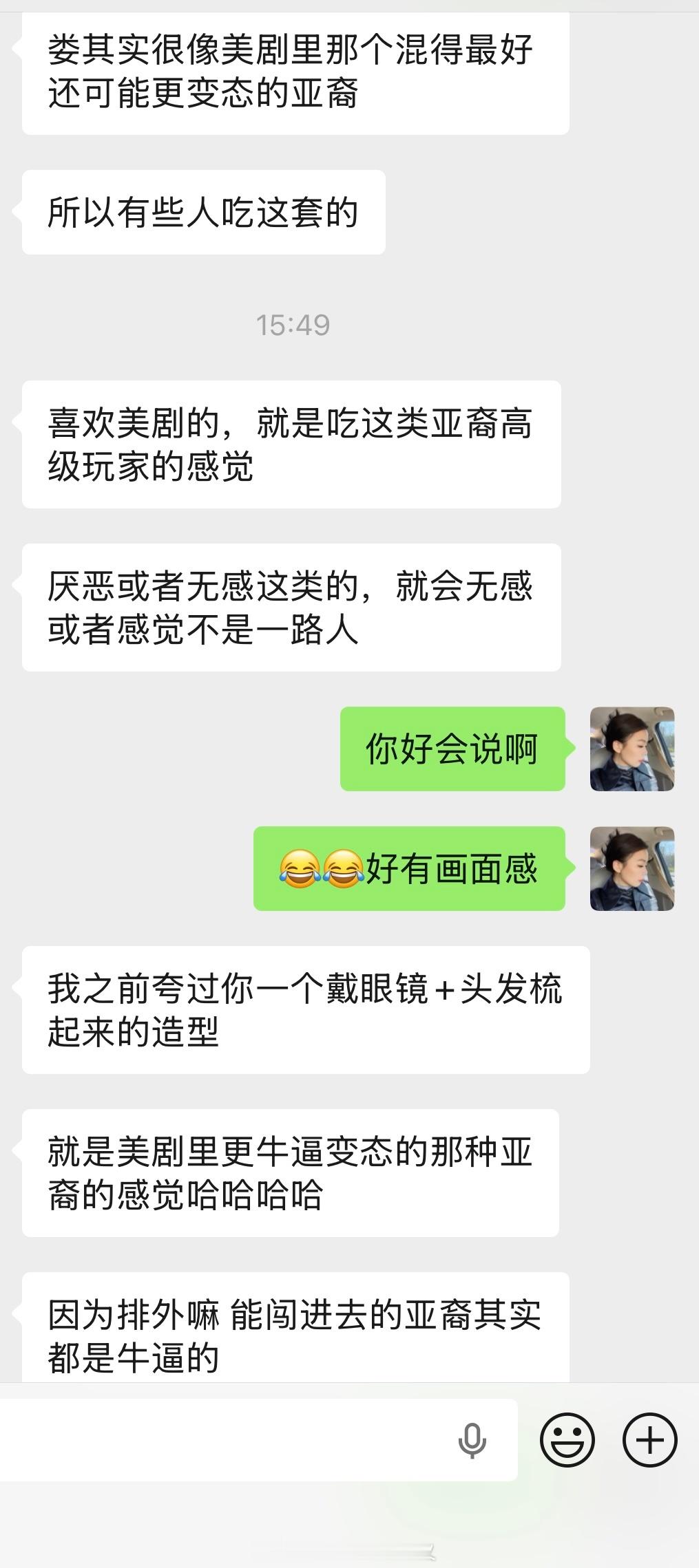 朋友锐评我给人的感觉：美剧里的变态亚裔。