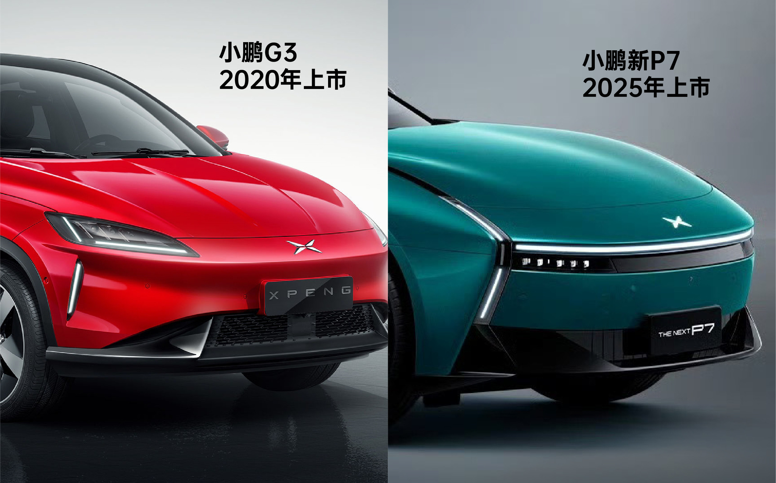 时尚是一种轮回不得不说小鹏的设计有进步了越来越高级了小鹏p7​​​