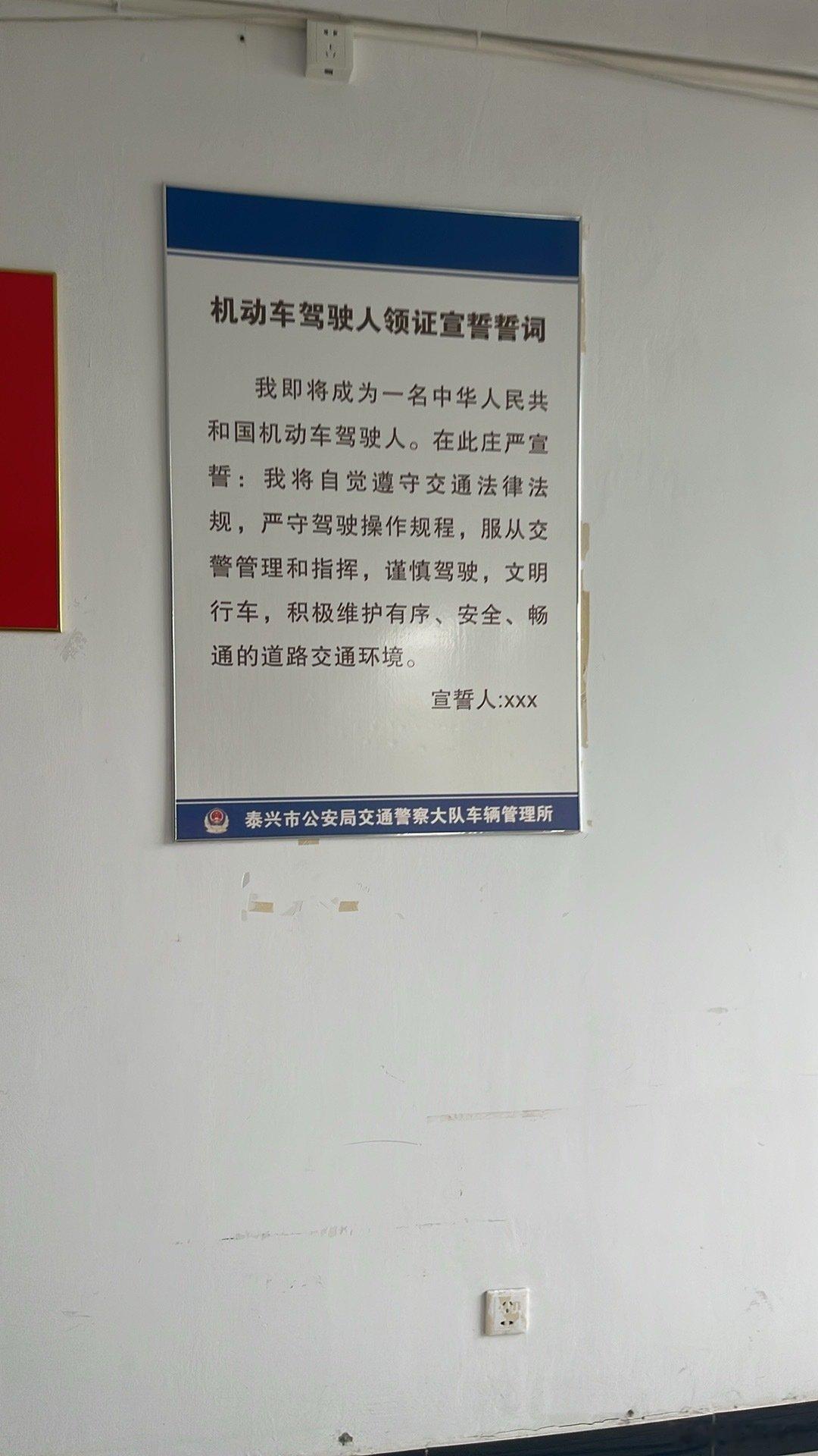 #倪妮##冒个泡##随手拍#姐姐，俺拿到驾照了！科目四刷下急救的题。另外遇到打伞的行人要鸣笛！！！接