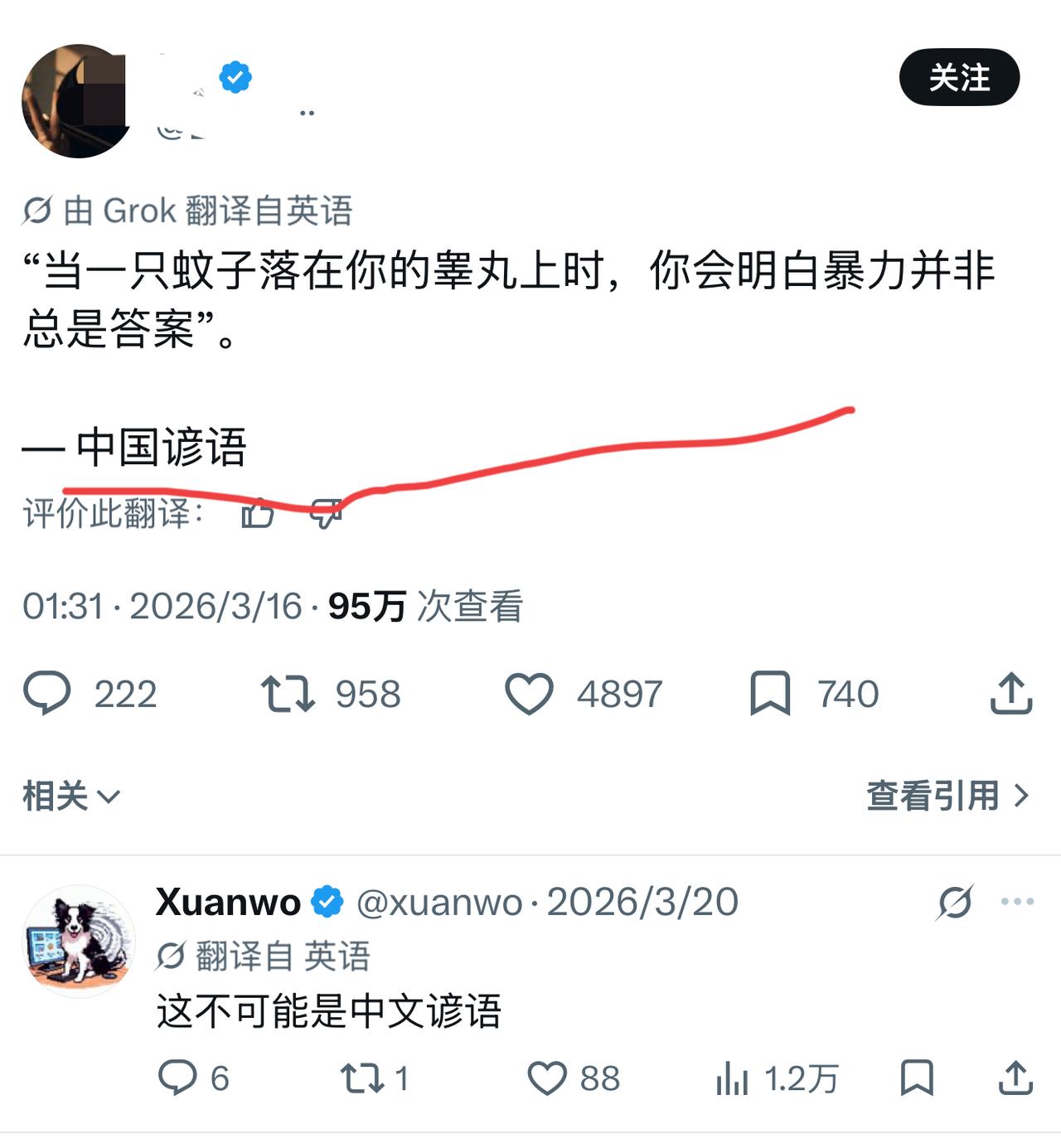 国外一位网红大V博主，学了没多久中文，发了这么一句话：“当蚊子落在你睾丸上时，你
