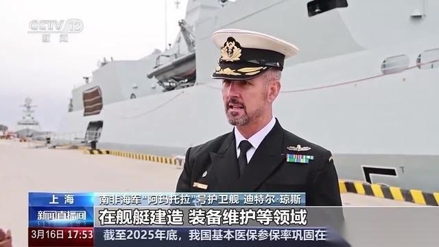 万万没想到，一艘非洲军舰来上海串门，硬是把中国军迷看出了“忆苦思甜”的感觉。1