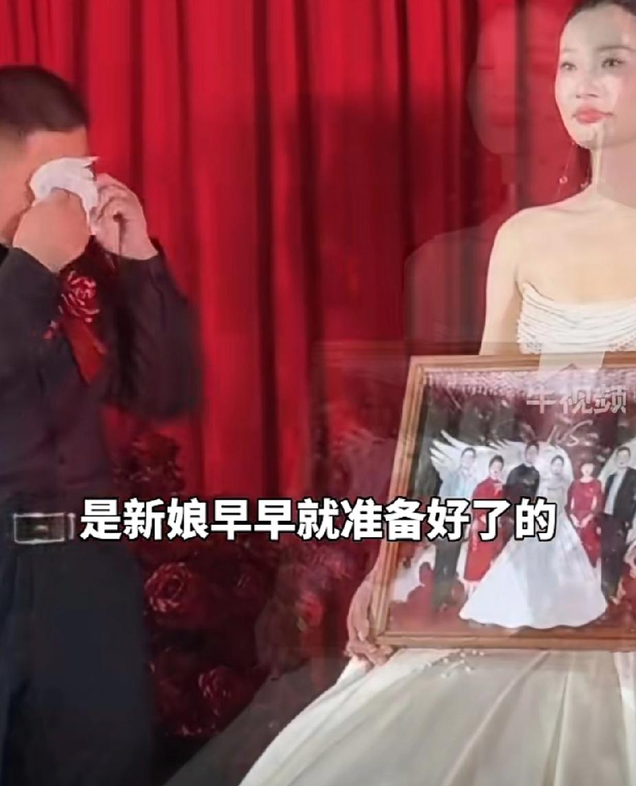 泪崩了！12月2日，山东一场婚礼上，新娘在全家福上加上过世的妈妈，爸爸瞬间泣不成