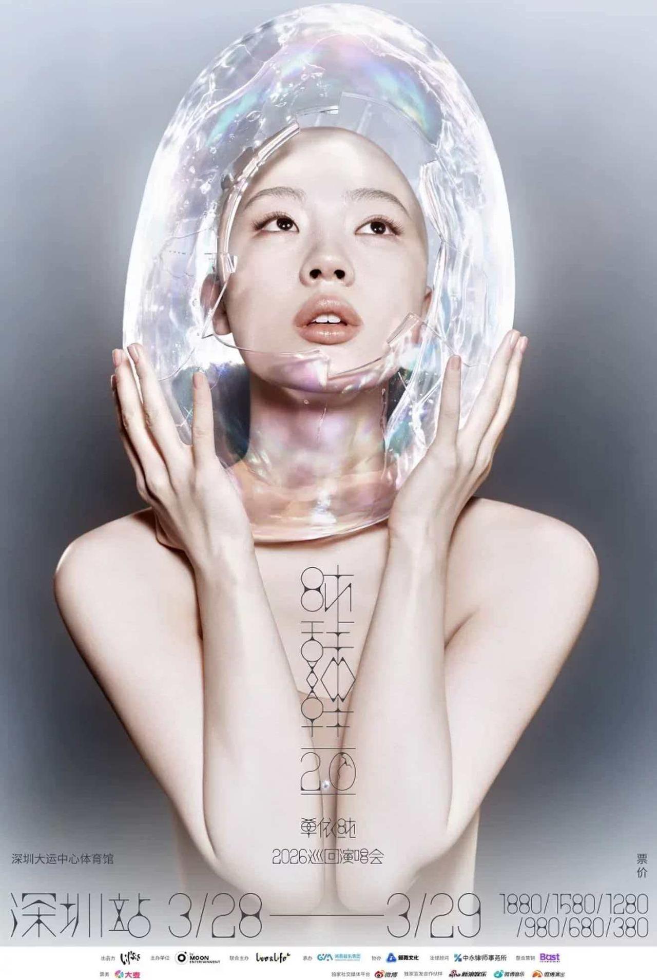 我问闺蜜，为什么单依纯演唱会的票价那么贵？她算顶流女歌手了吗？闺蜜笑