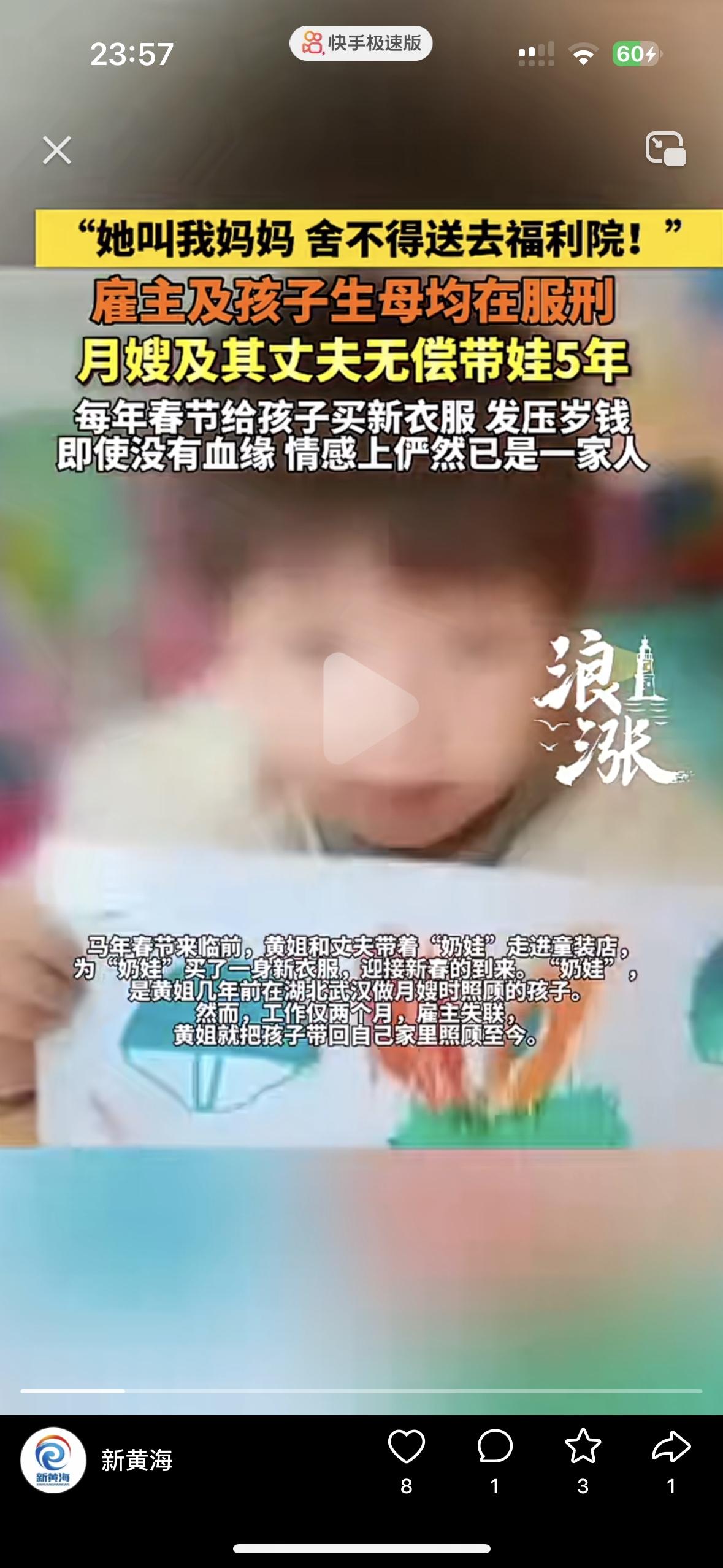 看一遍哭一遍，这才是人间最难得的善良湖北一位月嫂大姐，当初只是去做两个月月嫂，