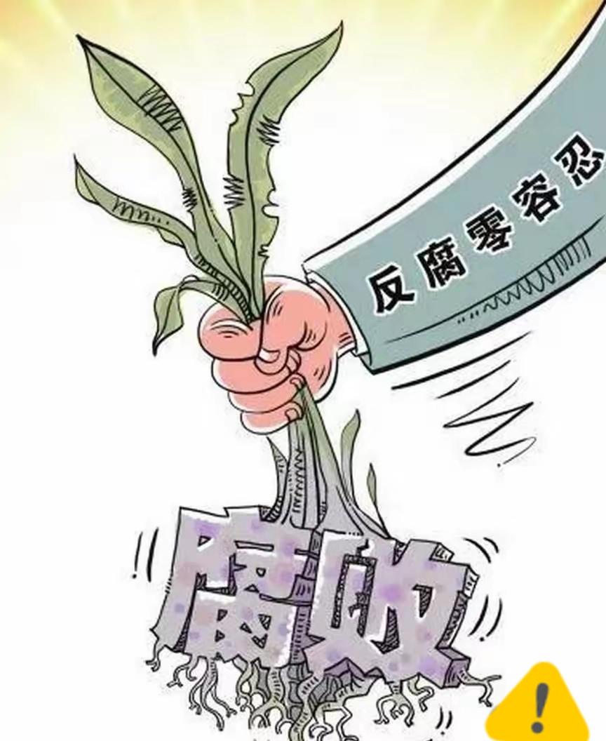 反腐深水区：“素茶大佬”的隐秘操作，唯有阳光能戳破！现在的贪官是越来越会装