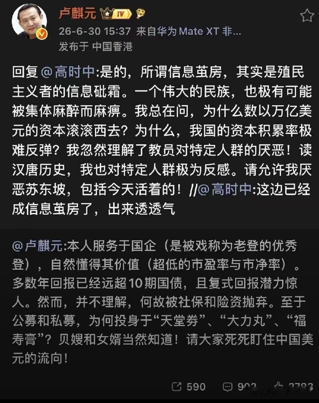 卢麒元炮轰“现代苏东坡”，戳中大众共鸣点经济学者卢麒元公开表示厌恶苏东坡。