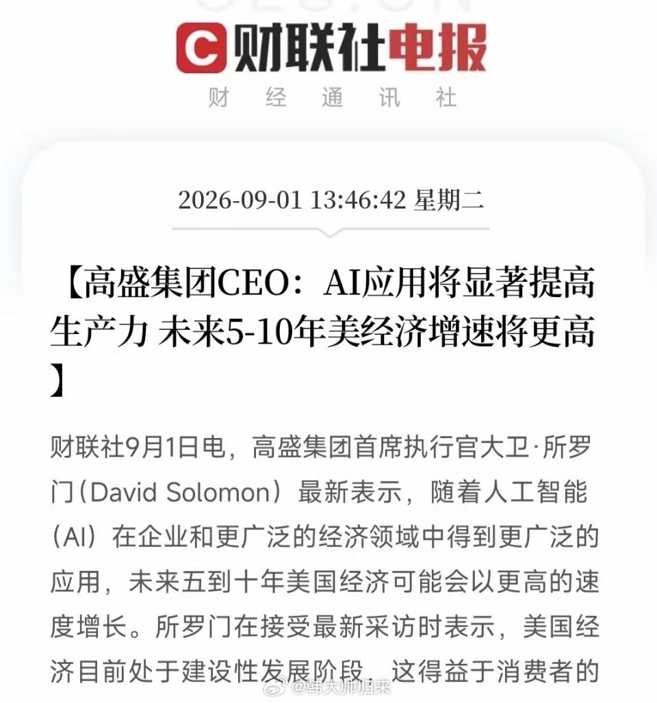 重磅利好！AI应用重磅利好…中午2点左右，一条关于AI应用的